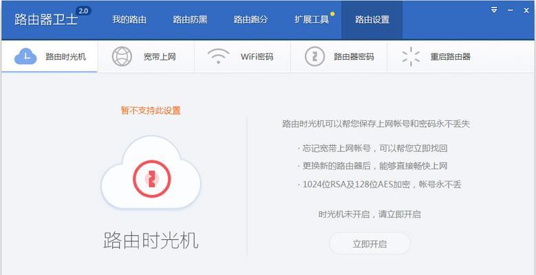360安全路由器登录密码是多少？（探究360安全路由器登录密码设定及重要性）