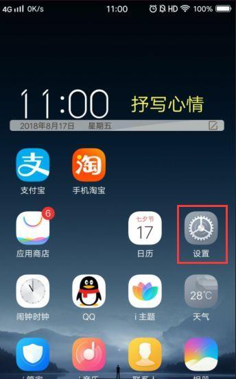 如何通过手机恢复手机桌面图标原来的样子（简单操作教你恢复手机桌面图标，让手机焕然一新）