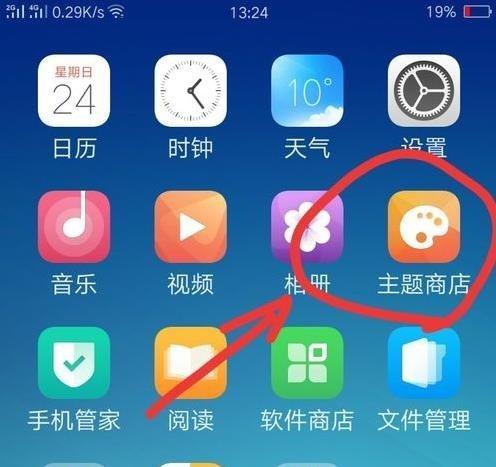 如何通过手机恢复手机桌面图标原来的样子（简单操作教你恢复手机桌面图标，让手机焕然一新）