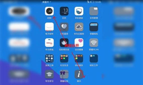 如何通过手机恢复手机桌面图标原来的样子（简单操作教你恢复手机桌面图标，让手机焕然一新）