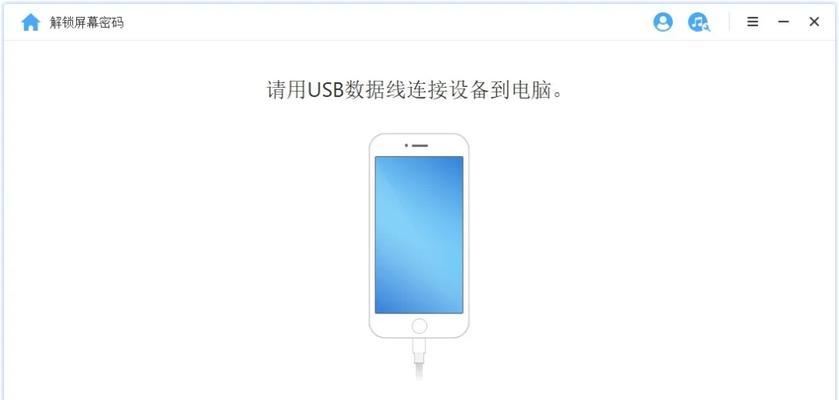 iPhone已停用怎么解锁？（如何解决iPhone停用问题，恢复手机使用？）