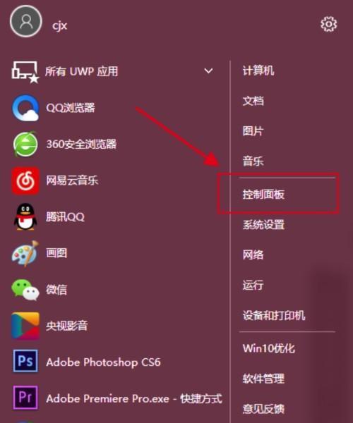 如何升级笔记本电脑系统版本（详细步骤指南，让你轻松升级系统）