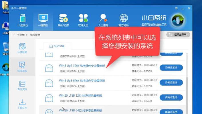 电脑一键重装系统（轻松应对电脑故障，恢复系统稳定性，提升工作效率）
