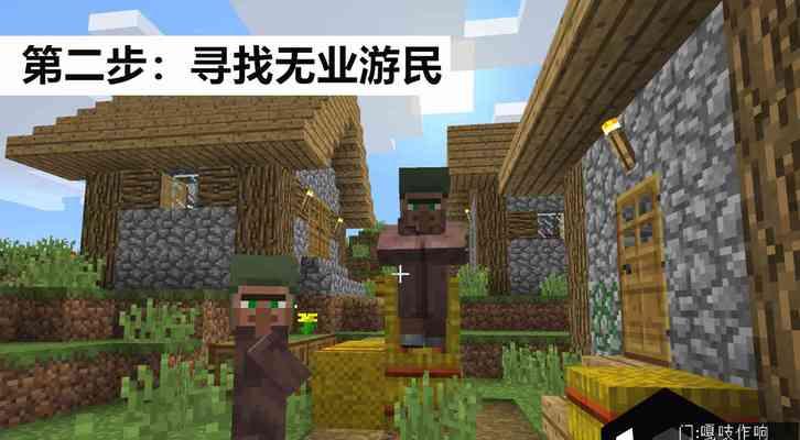 如何驯服村民在我的世界中（从村民交易到驯服血缘，打造强大助手的秘籍）