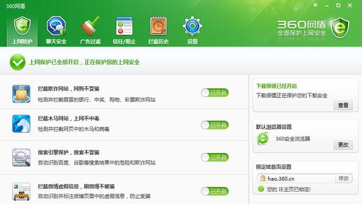 如何选择最好用的电脑安全卫士？（综合评估，选择适合你的安全卫士方案）
