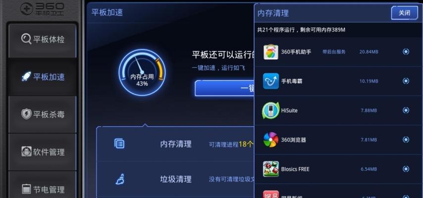 如何选择最好用的电脑安全卫士？（综合评估，选择适合你的安全卫士方案）