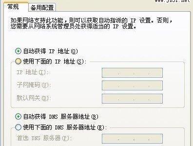 解决路由器IP地址冲突的方法（网络设置、路由器重启、IP地址更改）