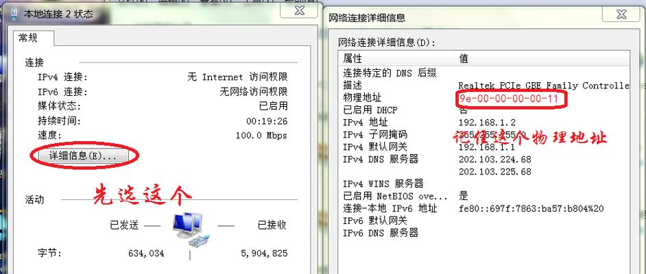 解决路由器IP地址冲突的方法（网络设置、路由器重启、IP地址更改）