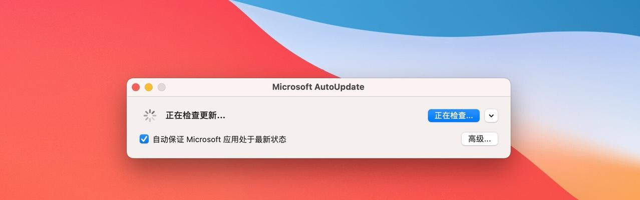 Mac系统中如何强制关闭一个程序窗口？（快速有效地终止问题程序窗口的方法与技巧）