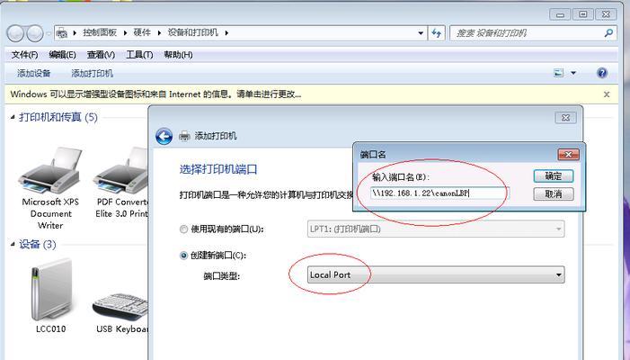 打印机无法连接的原因及解决方法（探究打印机无法连接的常见问题和解决方案）