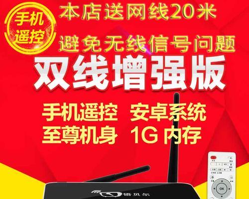 无线WIFI电视机顶盒安装指南（如何安装和设置无线WIFI电视机顶盒）