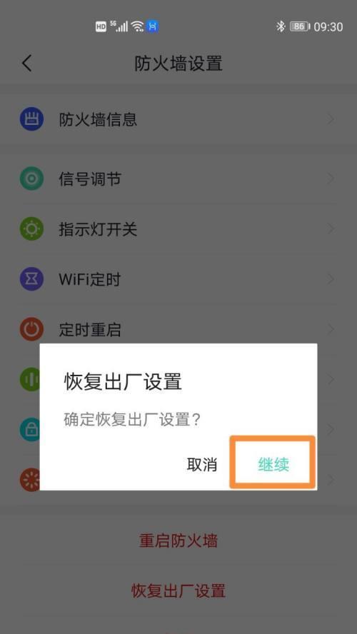 以恢复出厂设置找回数据的实用教程（利用出厂设置恢复数据，轻松解决数据丢失问题）