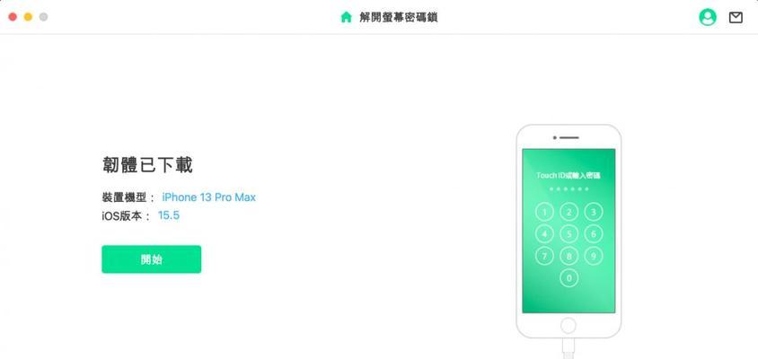 使用iTunes恢复iPhone的详细教程（一键恢复你的iPhone，救回丢失的数据）