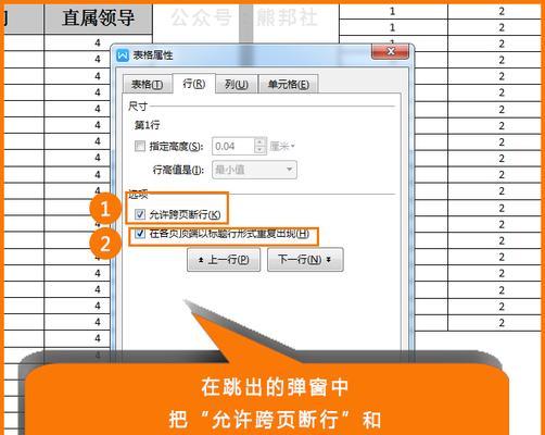 如何在每一页打印表头（简单方法让表头在每一页中保持显示）