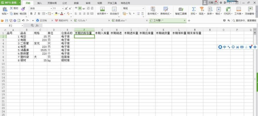如何在每一页打印表头（简单方法让表头在每一页中保持显示）