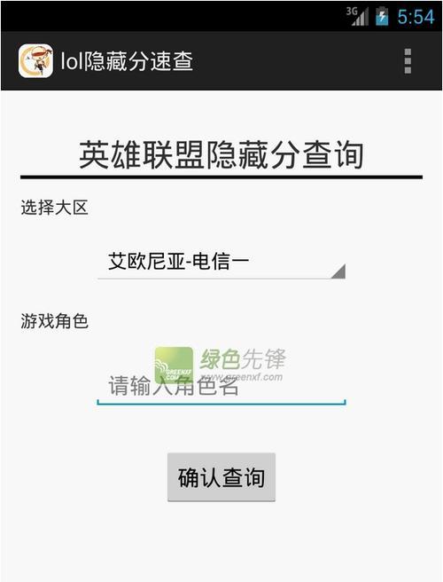 2023年LOL隐藏分查询及对应段位详解（掌握2023年LOL隐藏分查询方法，轻松晋升各个段位）
