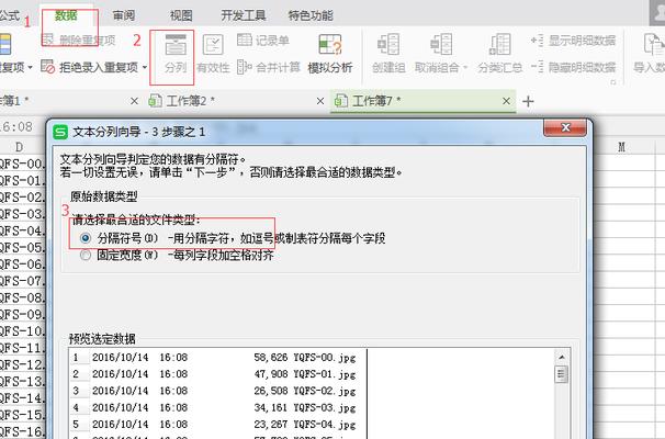 用文件目录表打造高效办公——WPS助力文件管理（提升工作效率、组织清晰、快速搜索、多端同步）