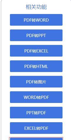 如何缩小PDF文件大小（有效压缩PDF文件，释放存储空间）