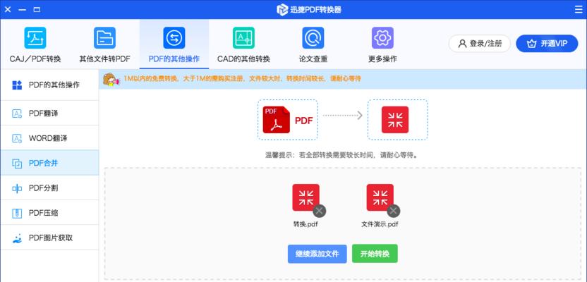 笔记本分盘与文件合并（提升效率，整理文件，释放存储空间）