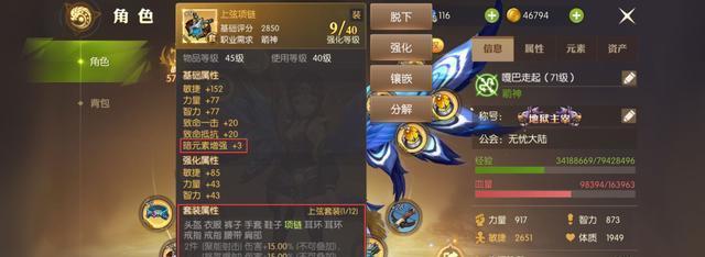 《龙之谷2箭神技能搭配推荐》（打造最强箭神，技能搭配一触即发）