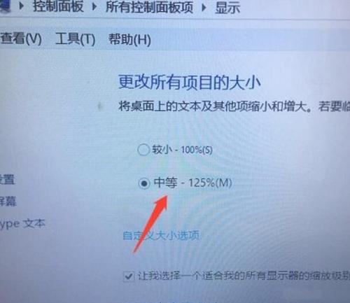 如何通过电脑更改桌面图标大小（简单操作教程，让你的桌面更加个性化）