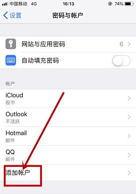 手机查看自己的邮箱密码的方法（快速、安全、便捷，手机助你找回邮箱密码）