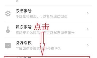 苹果账号注销流程解析（注销苹果账号需要多久？）