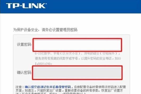 忘记家里路由器密码怎么办？（解决方法及预防措施）