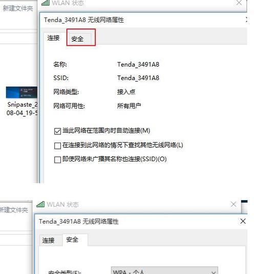 如何在台式电脑上连接无线网络wifi（简易教程帮你快速实现台式电脑无线上网）