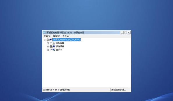 Win7自带一键重装系统的使用方法（轻松搞定系统重装，让电脑焕然一新）