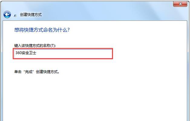Win7自带一键重装系统的使用方法（轻松搞定系统重装，让电脑焕然一新）
