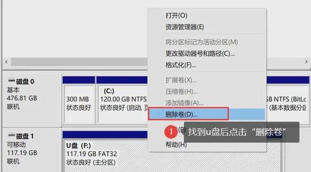 解决U盘无法格式化的问题（探索U盘无法格式化的原因及解决方法）