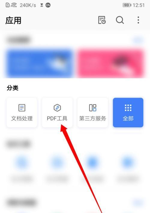 解除PDF加密的简便方法（以WPS无密码解密PDF文件）