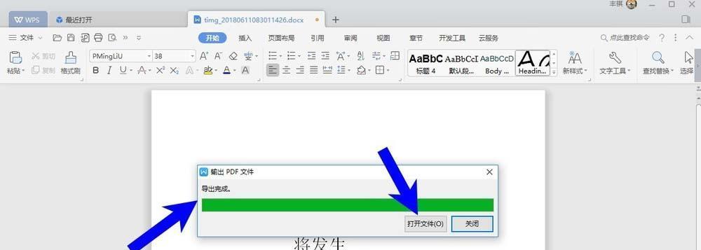 解除PDF加密的简便方法（以WPS无密码解密PDF文件）