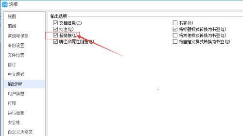 解除PDF加密的简便方法（以WPS无密码解密PDF文件）