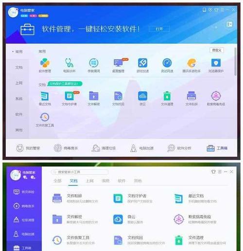 Win10版本比较（探寻Win10版本的性能对比及最佳选择）