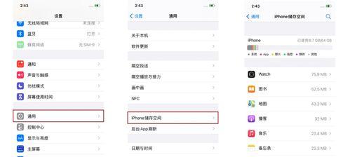 解决iPad存储空间不足问题的有效方法（清理iPad存储空间，释放更多可用空间）