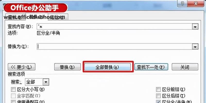 如何删除空白页文档内容（有效利用功能工具删除文档中的空白页）