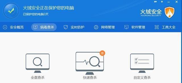 2021年度免费杀毒软件排名（保护您的电脑免受病毒侵害的选择）