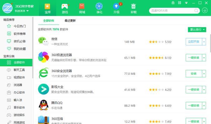 2021年度免费杀毒软件排名（保护您的电脑免受病毒侵害的选择）