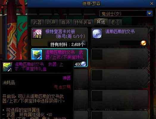 DNF宝珠升级最快攻略（秘籍揭秘，升级宝珠技巧一网打尽！）