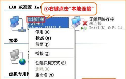 笔记本本地连接的重要性与使用技巧（解析笔记本本地连接的功能和操作技巧，助你高效利用笔记本电脑）