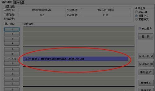 解除没有保护按钮的U盘写保护（快速有效地解决U盘写保护问题的方法）