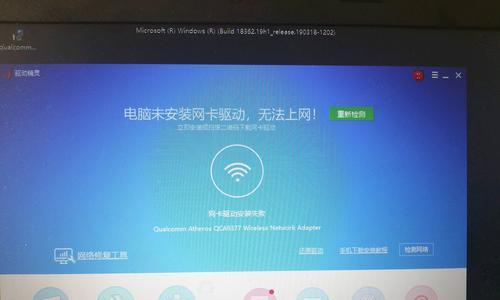 Win10无线网卡驱动丢失怎么办？（快速解决方案和操作指南）