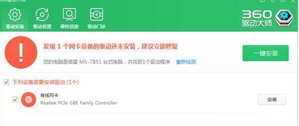Win10无线网卡驱动丢失怎么办？（快速解决方案和操作指南）
