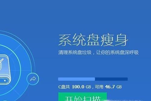清理电脑C盘垃圾文件，释放内存空间（一键清理，让电脑更流畅）