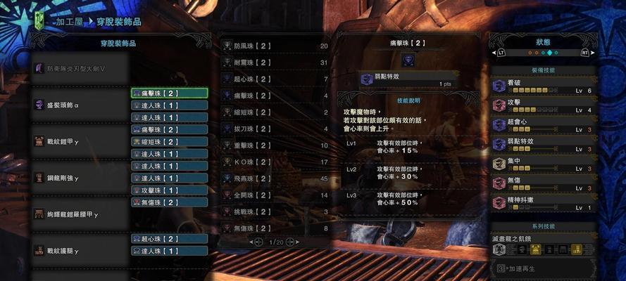 《怪物猎人世界》远程武器推荐排行榜（远程武器选择攻略，让你成为绝世射手）