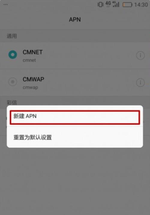 4G网速太慢？快来了解如何调整设置提升网速吧！（从出发，优化4G网络，让网速飞起来！）