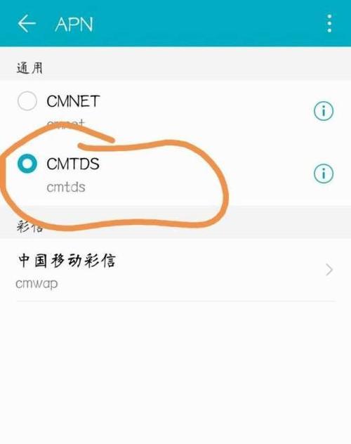 4G网速太慢？快来了解如何调整设置提升网速吧！（从出发，优化4G网络，让网速飞起来！）