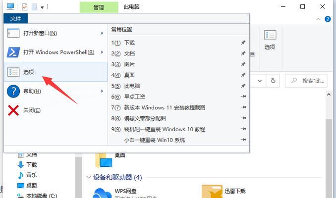 Win7版本如何显示隐藏文件（掌握Win7版本中隐藏文件的显示方法及技巧）